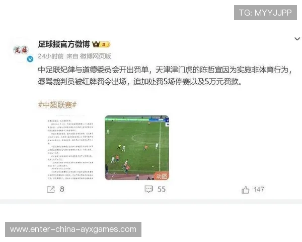 中超老板怒喷裁判：你配吹比赛？